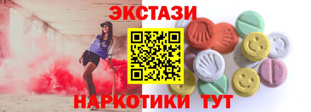 Ecstasy таблы Татарск