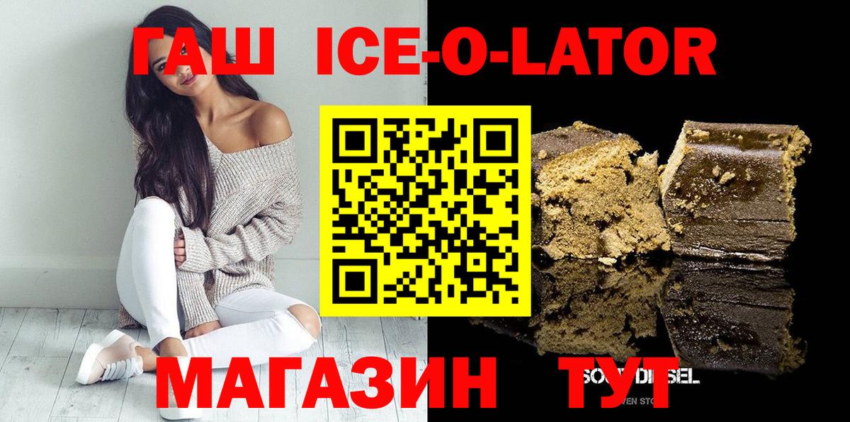 ГАШИШ хэш Татарск