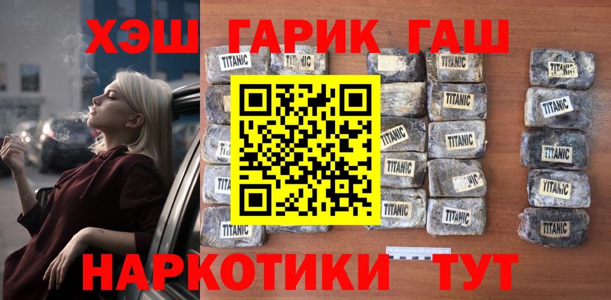 Татарск  ГАШ Premium  Вход с VPN 