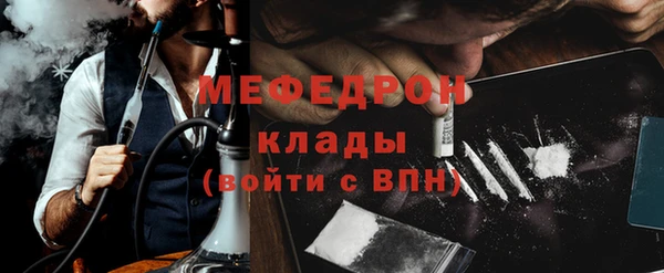 мяу мяу кристалл Алексеевка