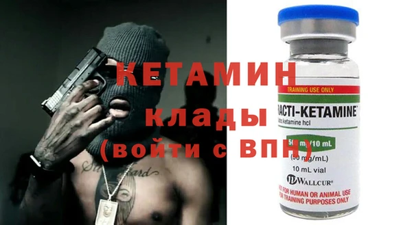 мяу мяу кристалл Алексеевка