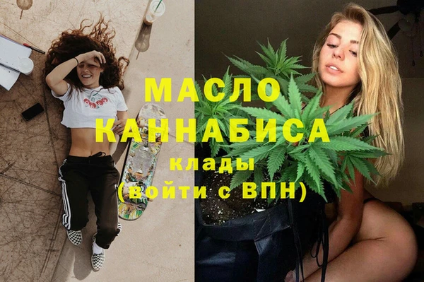 мяу мяу кристалл Алексеевка