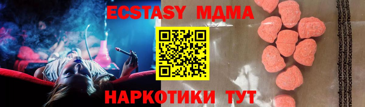 MDMA crystal  Вход с VPN  Татарск  МДМА кристаллы 
