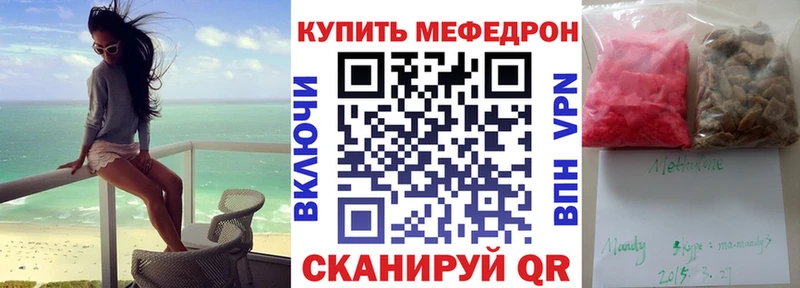 Мефедрон 4 MMC закладки mega сайт Татарск