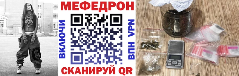 Меф мяу мяу кристаллы Татарск