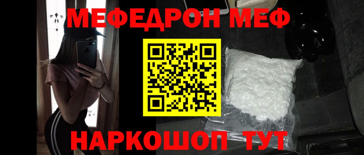 МЕФ Татарск