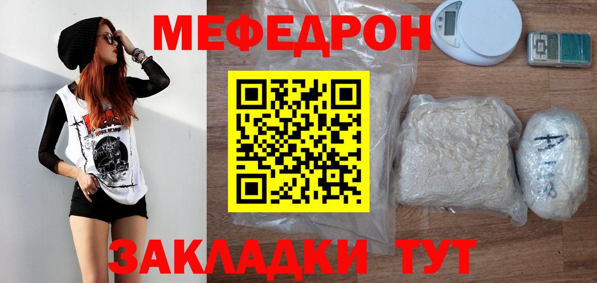 Меф VHQ  Мефедрон  Татарск  Мефедрон  Меф 4 MMC  Вход с VPN 