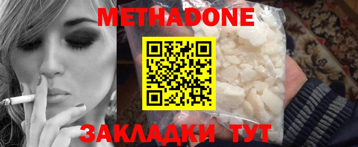 блэк спрут   МЕТАДОН белоснежный  Вход с VPN  Татарск 