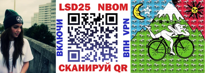 Марки 25I-NBOMe 1,8мг  хочу   Татарск 