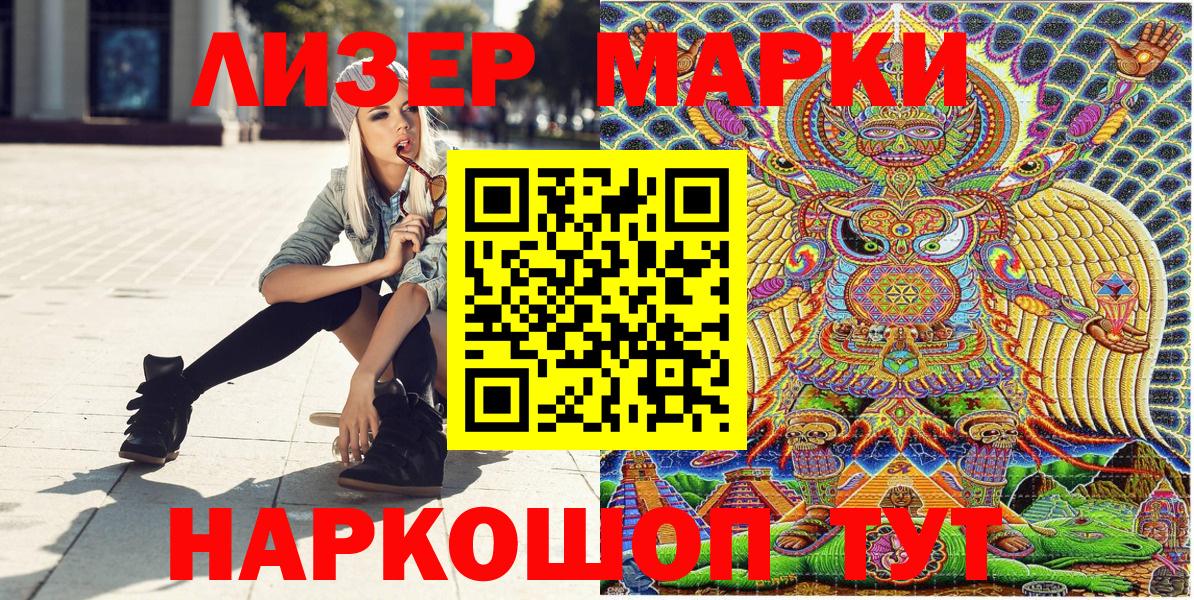 Марки 25I-NBOMe 1,8мг Татарск