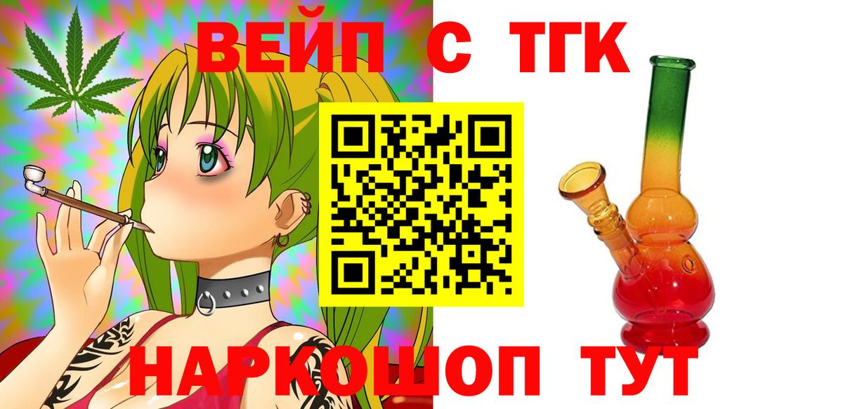 Дистиллят ТГК концентрат  Вход с VPN  Татарск 